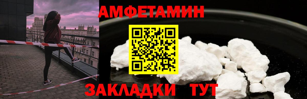 АМФЕТАМИН VHQ Чита
