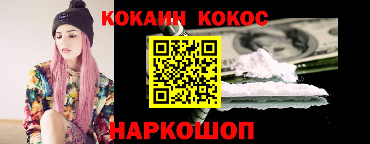 Cocaine 99% Чита