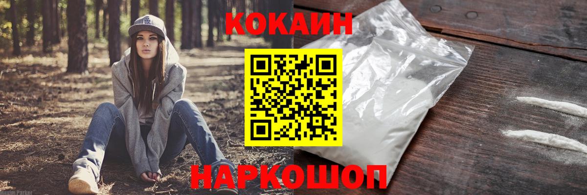 Чита  Cocaine  Вход с VPN  КОКАИН Fish Scale  COCAIN Fish Scale 