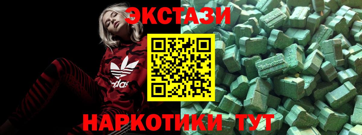Ecstasy TESLA  Вход с VPN  Чита  Ecstasy DUBAI 
