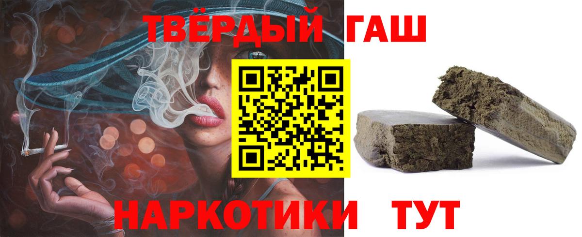 Гашиш убойный  Гашиш Cannabis  Чита  Вход с VPN 
