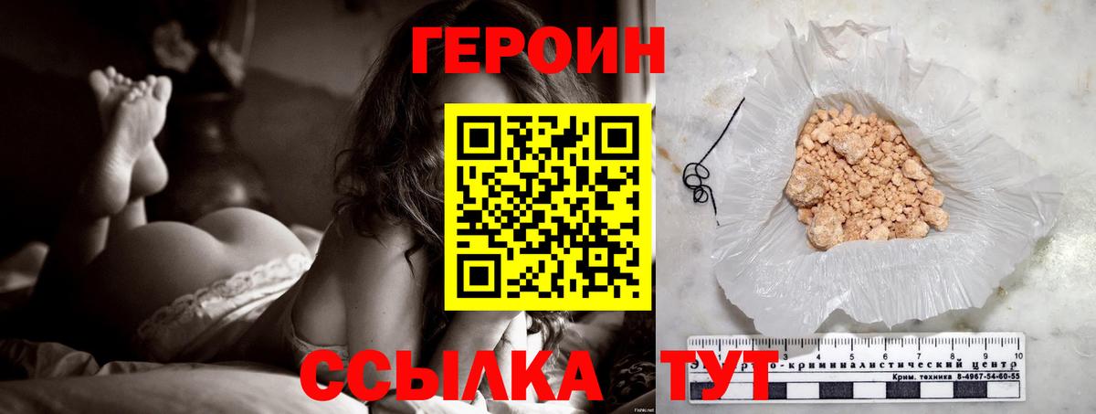 ГЕРОИН гречка  Вход с VPN  Чита 