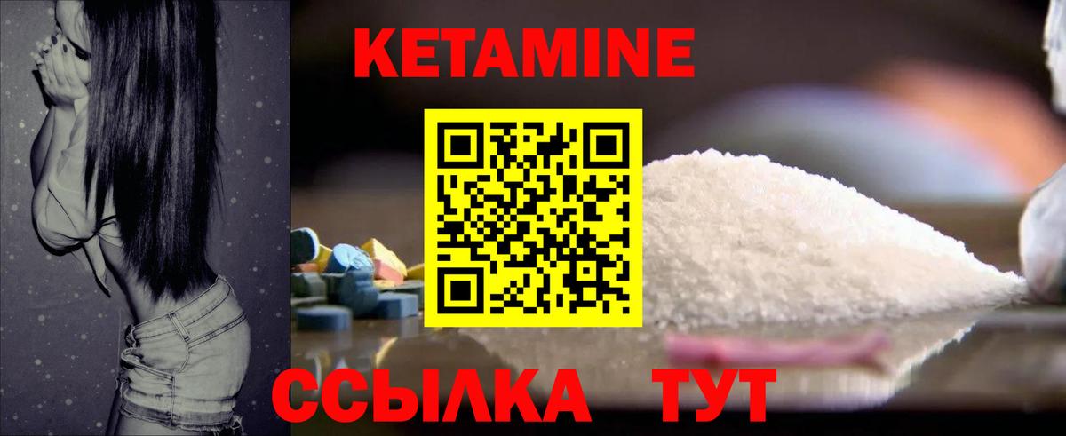 КЕТАМИН VHQ Чита
