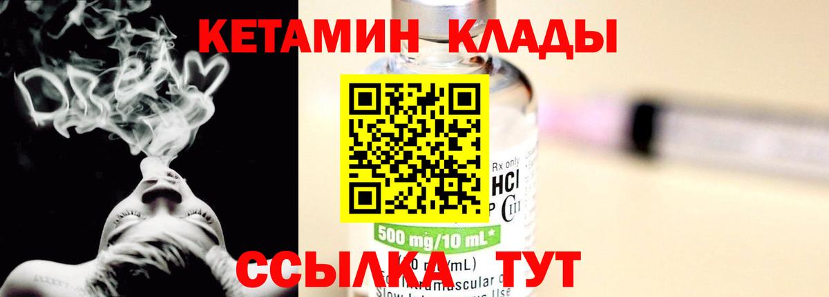 нарко площадка наркотические препараты  Вход с VPN  Чита  КЕТАМИН VHQ 