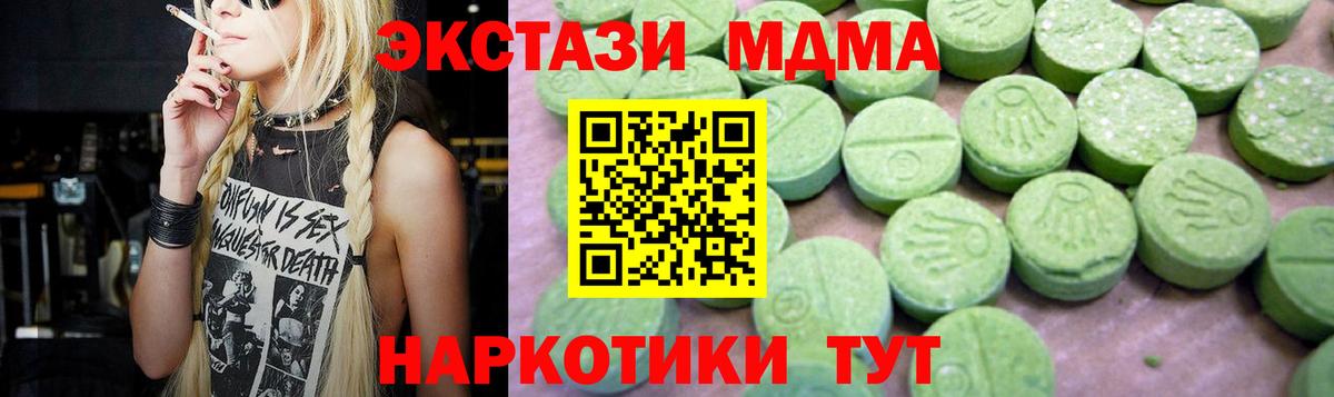MDMA Molly  МДМА молли  Чита  Вход с VPN 