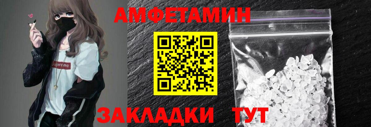 Первитин мет  Вход с VPN  МЕТАМФЕТАМИН  Чита  Первитин мет 