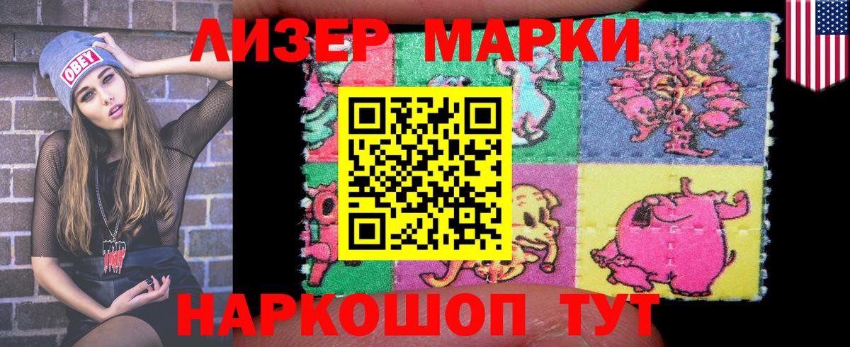 Марки N-bome 1,8мг  Вход с VPN  Чита 