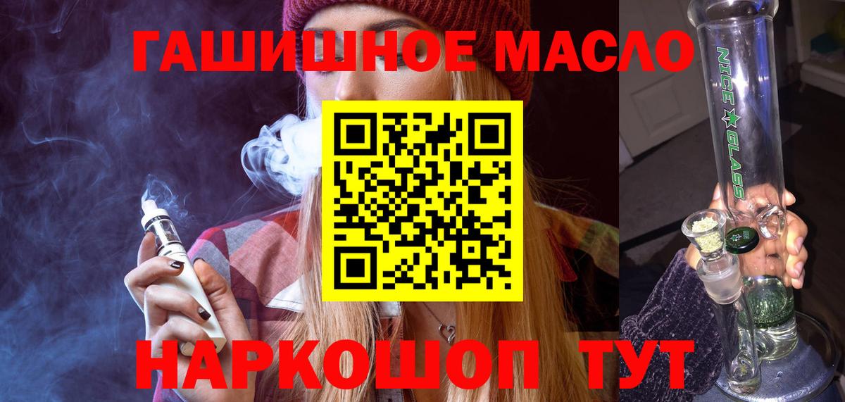 Дистиллят ТГК вейп  Вход с VPN  ТГК вейп с тгк  Чита 