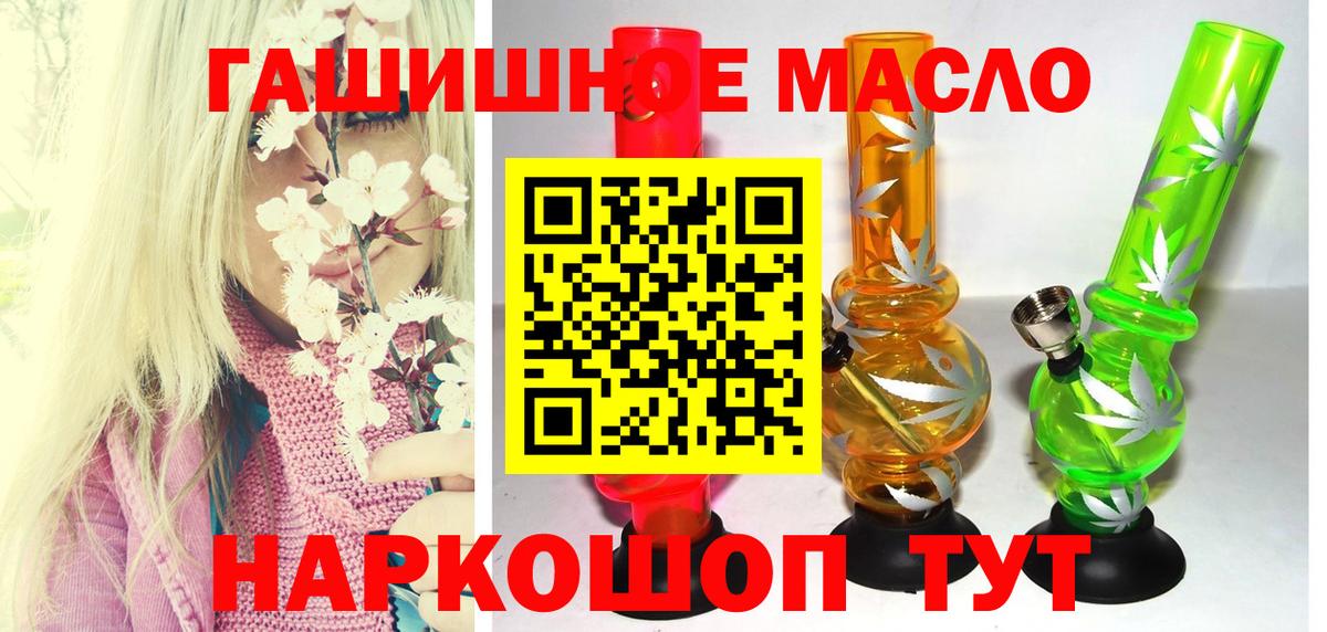 Дистиллят ТГК гашишное масло Чита
